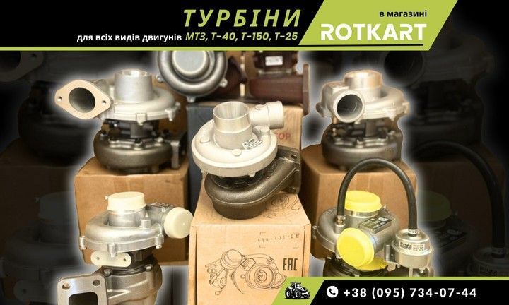 Компресори повітря для сільгосп та агротехніки в магазині R O T K A R T